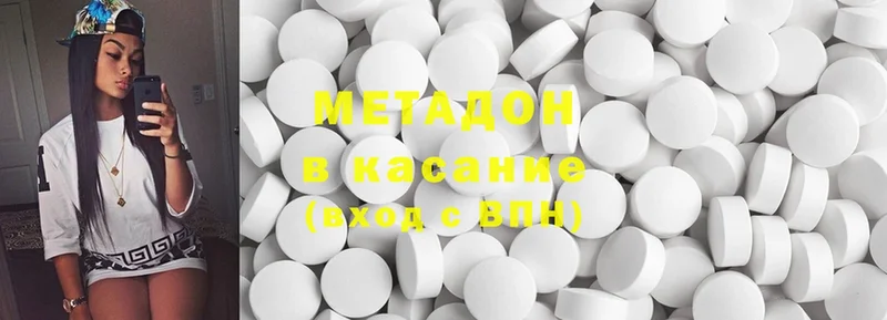 МЕТАДОН methadone  blacksprut рабочий сайт  Кашира 